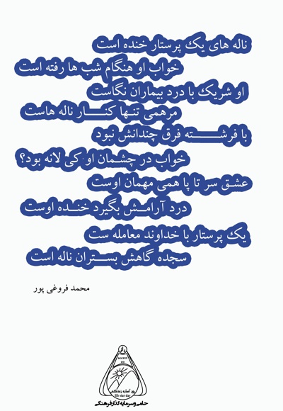 فرشته ها چگونه می خوابند؟